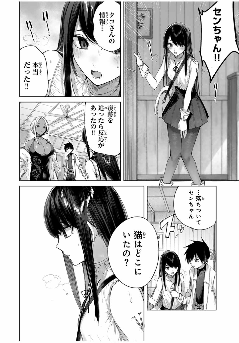 Henkyou no Yakushi, Miyako de S Rank Boukensha to naru Chap 31 - Next Chap 32