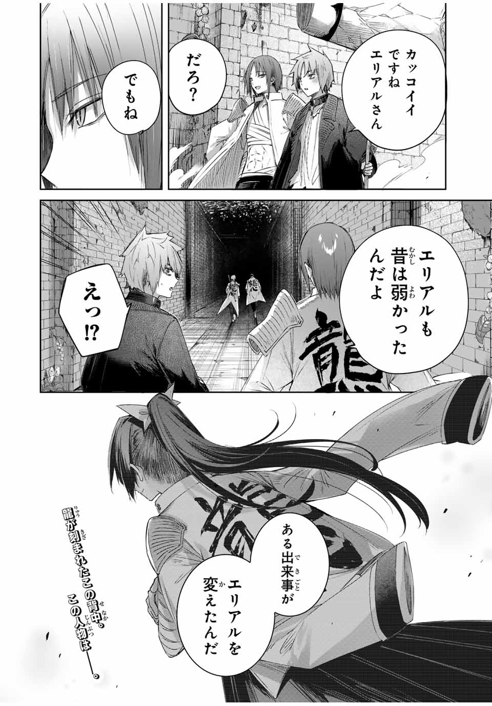 Henkyou no Yakushi, Miyako de S Rank Boukensha to naru Chap 31 - Next Chap 32