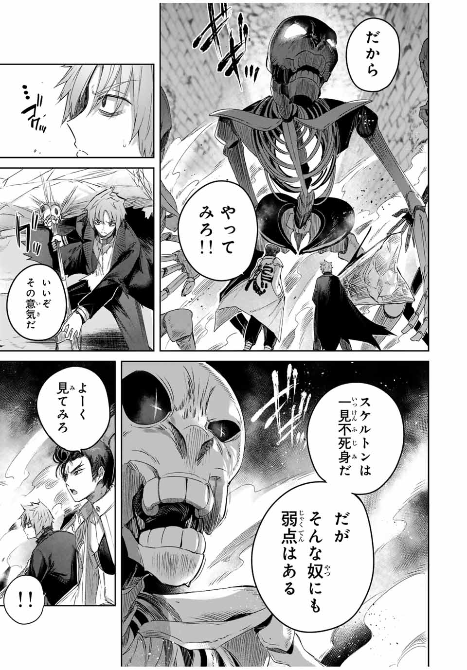 Henkyou no Yakushi, Miyako de S Rank Boukensha to naru Chap 31 - Next Chap 32