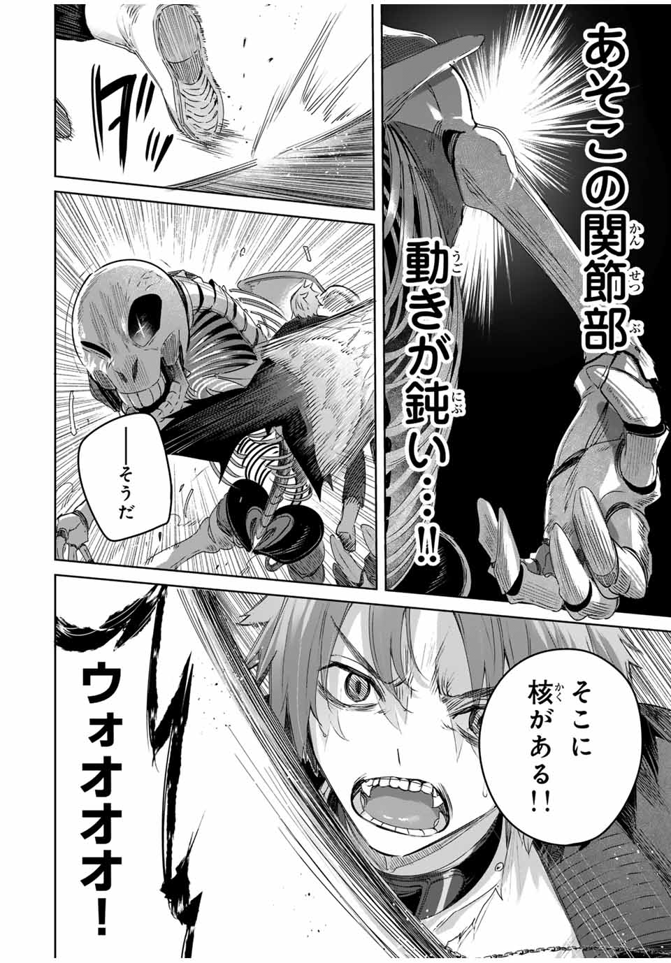 Henkyou no Yakushi, Miyako de S Rank Boukensha to naru Chap 31 - Next Chap 32