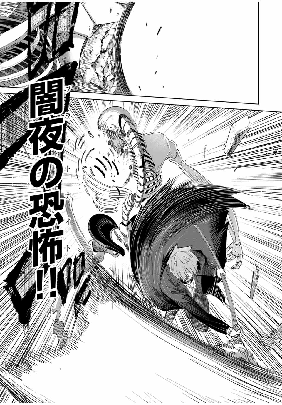 Henkyou no Yakushi, Miyako de S Rank Boukensha to naru Chap 31 - Next Chap 32