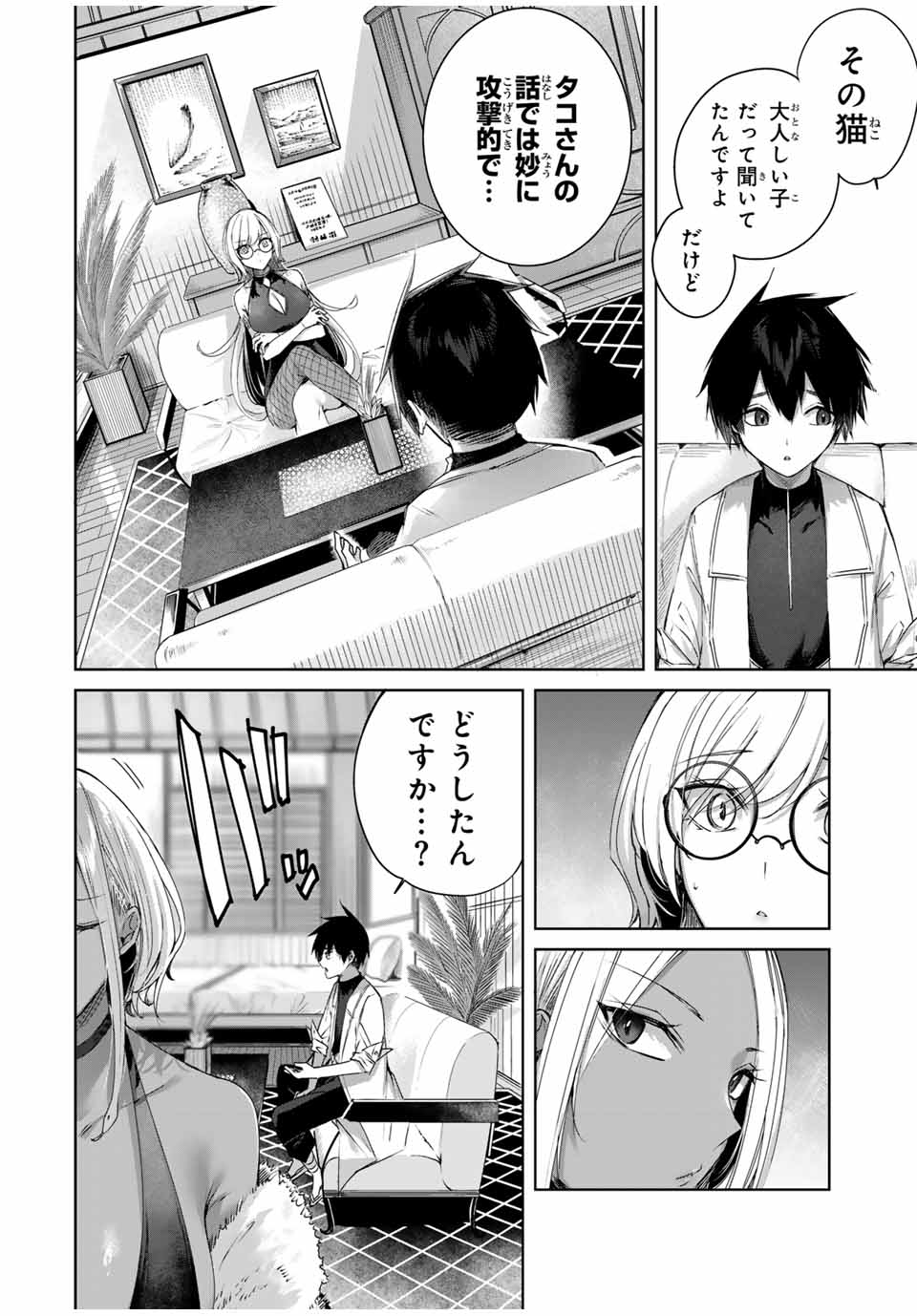 Henkyou no Yakushi, Miyako de S Rank Boukensha to naru Chap 31 - Next Chap 32