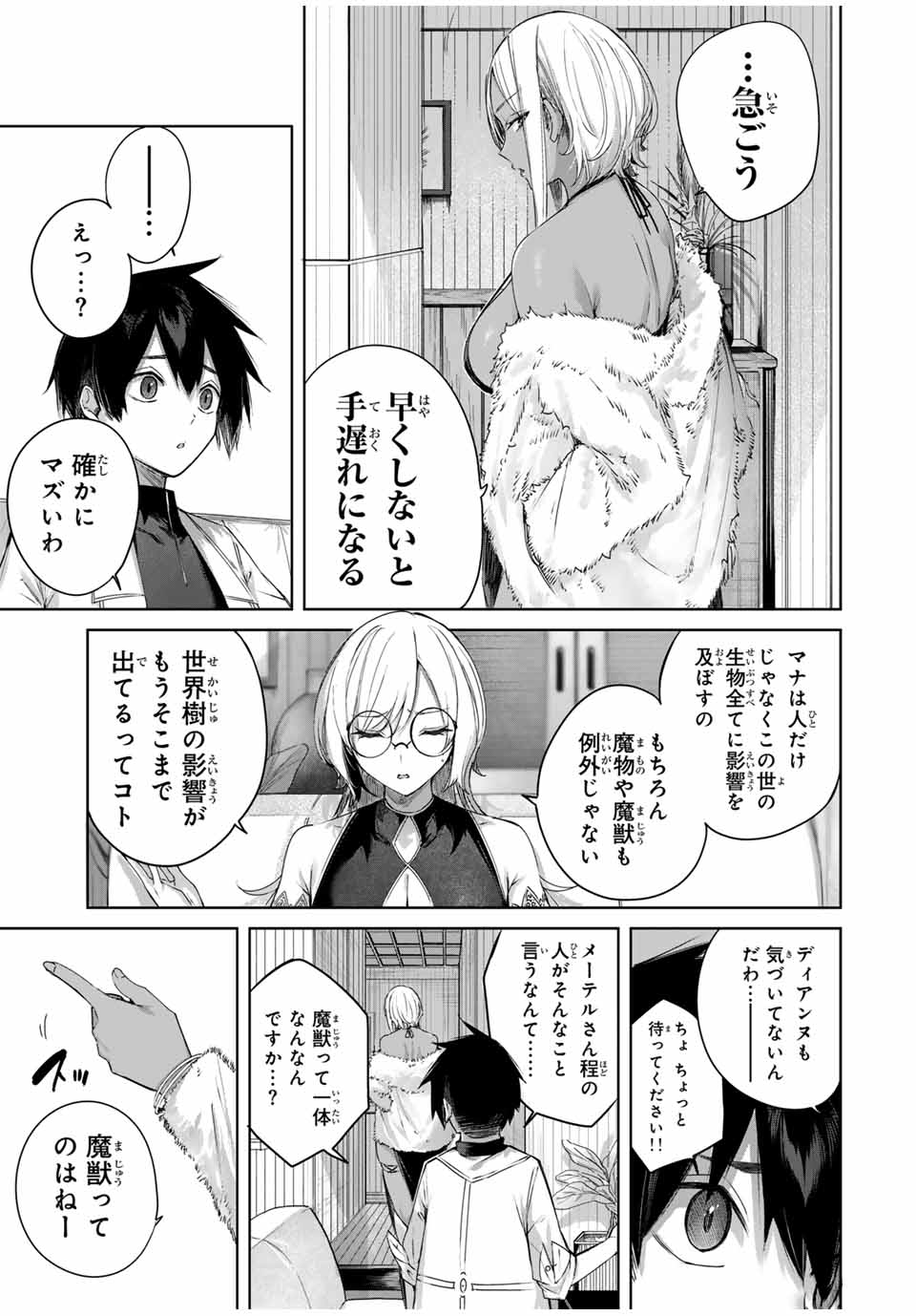 Henkyou no Yakushi, Miyako de S Rank Boukensha to naru Chap 31 - Next Chap 32