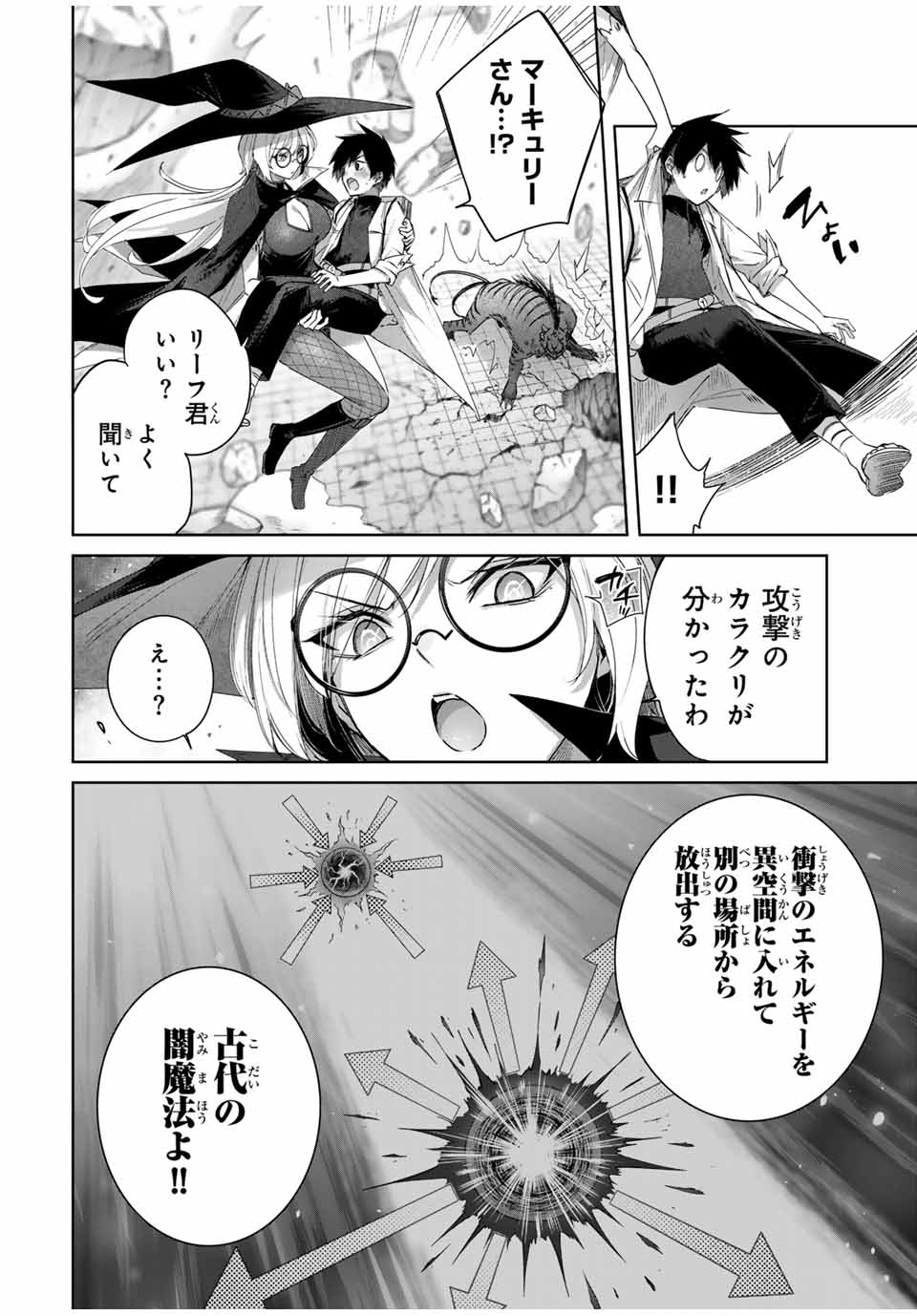 Henkyou no Yakushi, Miyako de S Rank Boukensha to naru Chap 34 - Next Chap 35