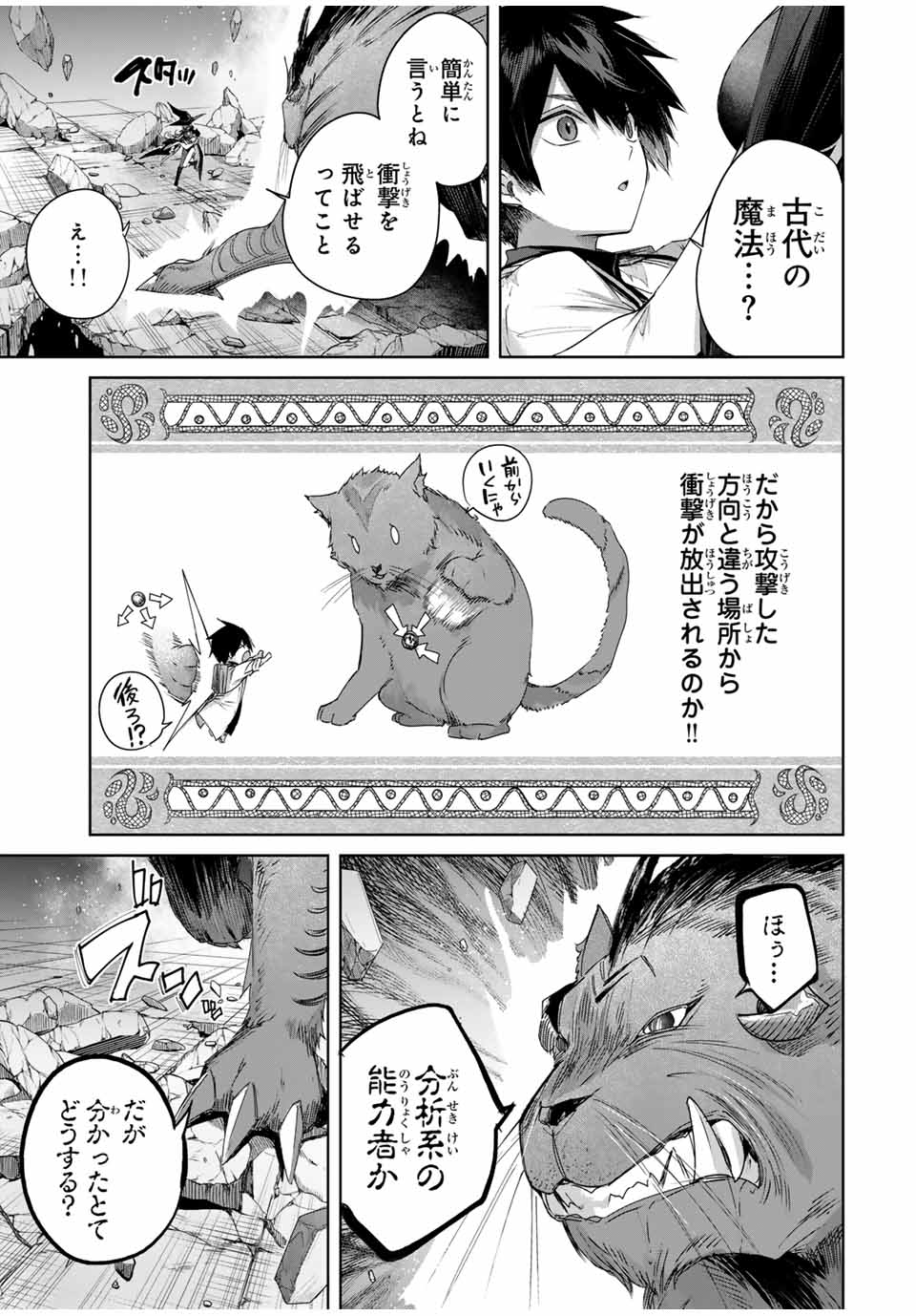 Henkyou no Yakushi, Miyako de S Rank Boukensha to naru Chap 34 - Next Chap 35