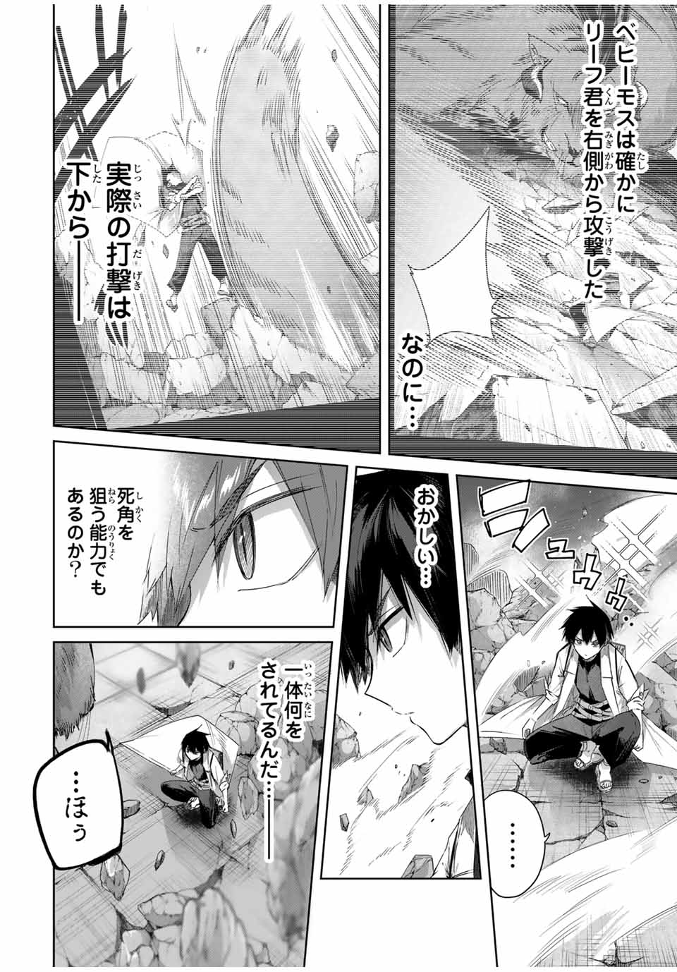 Henkyou no Yakushi, Miyako de S Rank Boukensha to naru Chap 34 - Next Chap 35