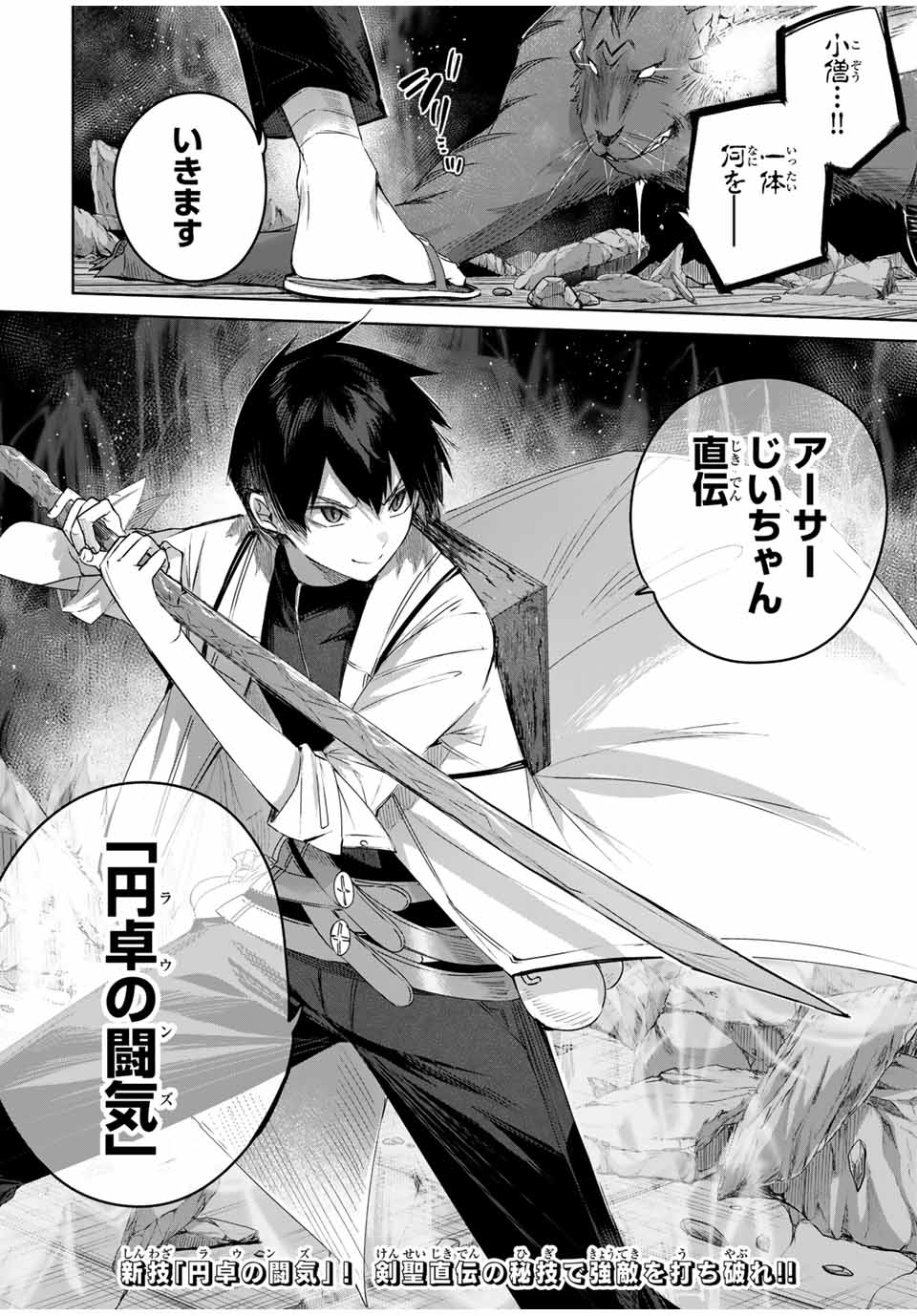 Henkyou no Yakushi, Miyako de S Rank Boukensha to naru Chap 34 - Next Chap 35