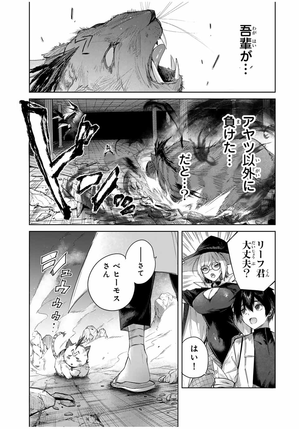 Henkyou no Yakushi, Miyako de S Rank Boukensha to naru Chap 35 - Next Chap 36