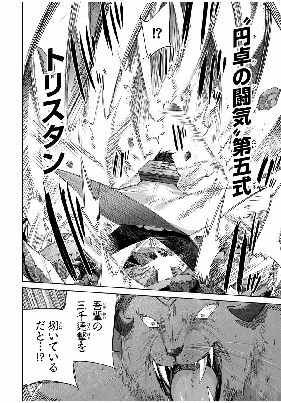 Henkyou no Yakushi, Miyako de S Rank Boukensha to naru Chap 35 - Next Chap 36