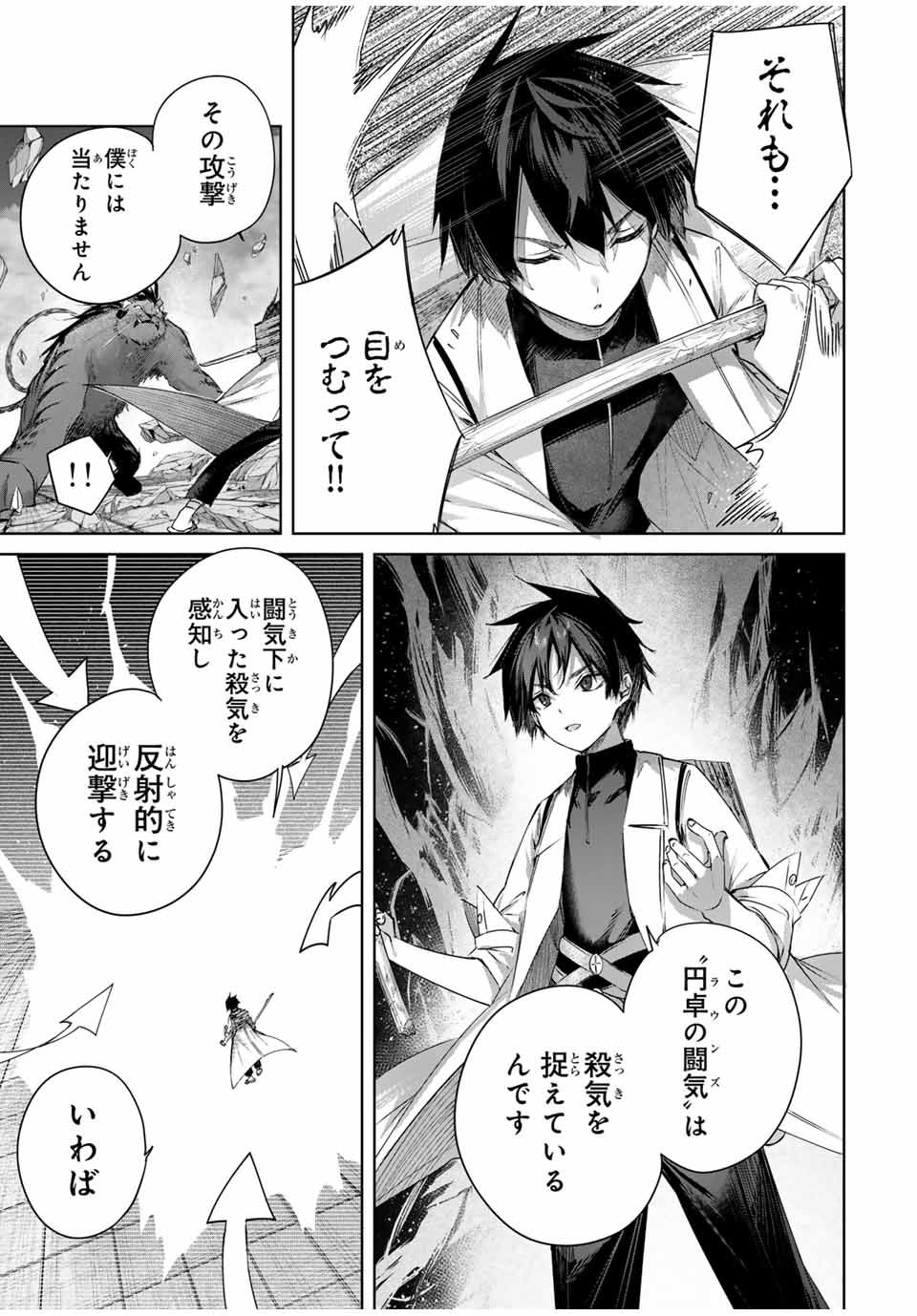 Henkyou no Yakushi, Miyako de S Rank Boukensha to naru Chap 35 - Next Chap 36