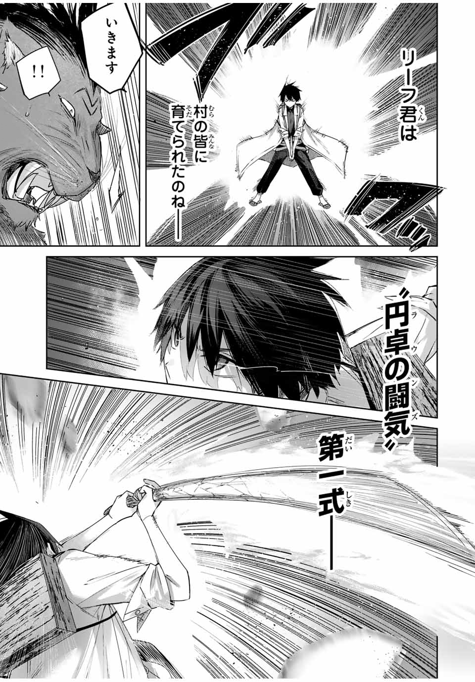 Henkyou no Yakushi, Miyako de S Rank Boukensha to naru Chap 35 - Next Chap 36