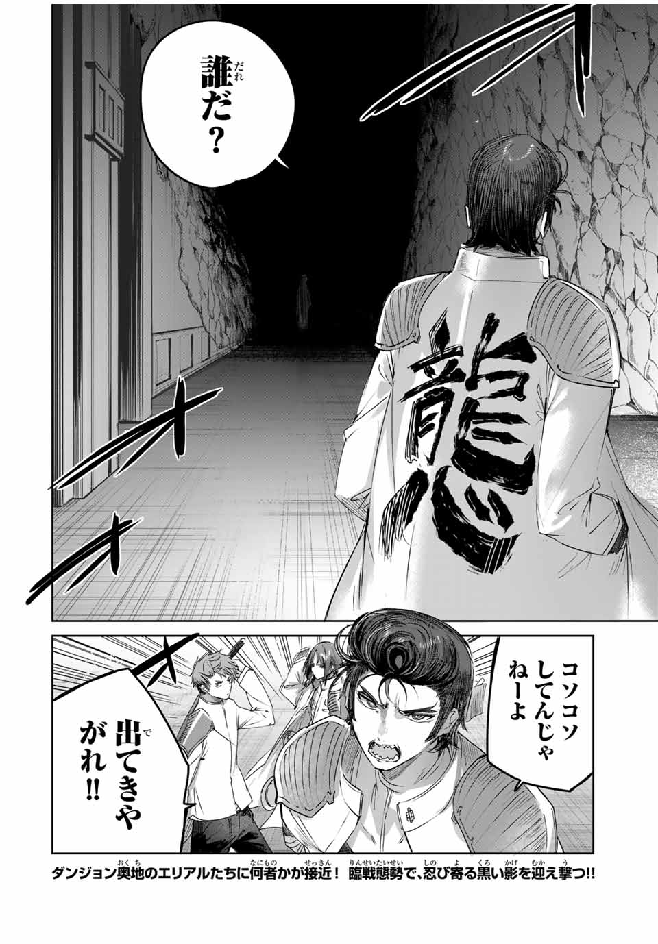 Henkyou no Yakushi, Miyako de S Rank Boukensha to naru Chap 35 - Next Chap 36