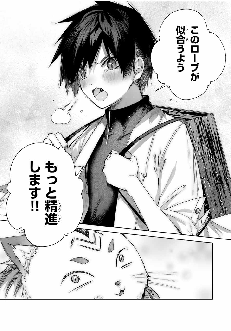 Henkyou no Yakushi, Miyako de S Rank Boukensha to naru Chap 35 - Next Chap 36