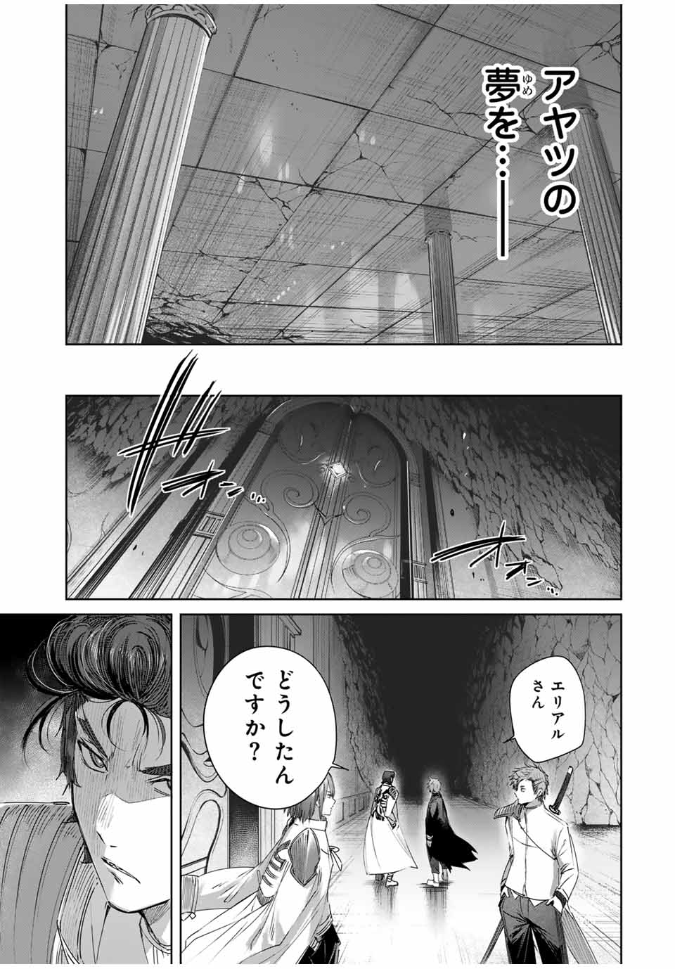 Henkyou no Yakushi, Miyako de S Rank Boukensha to naru Chap 35 - Next Chap 36