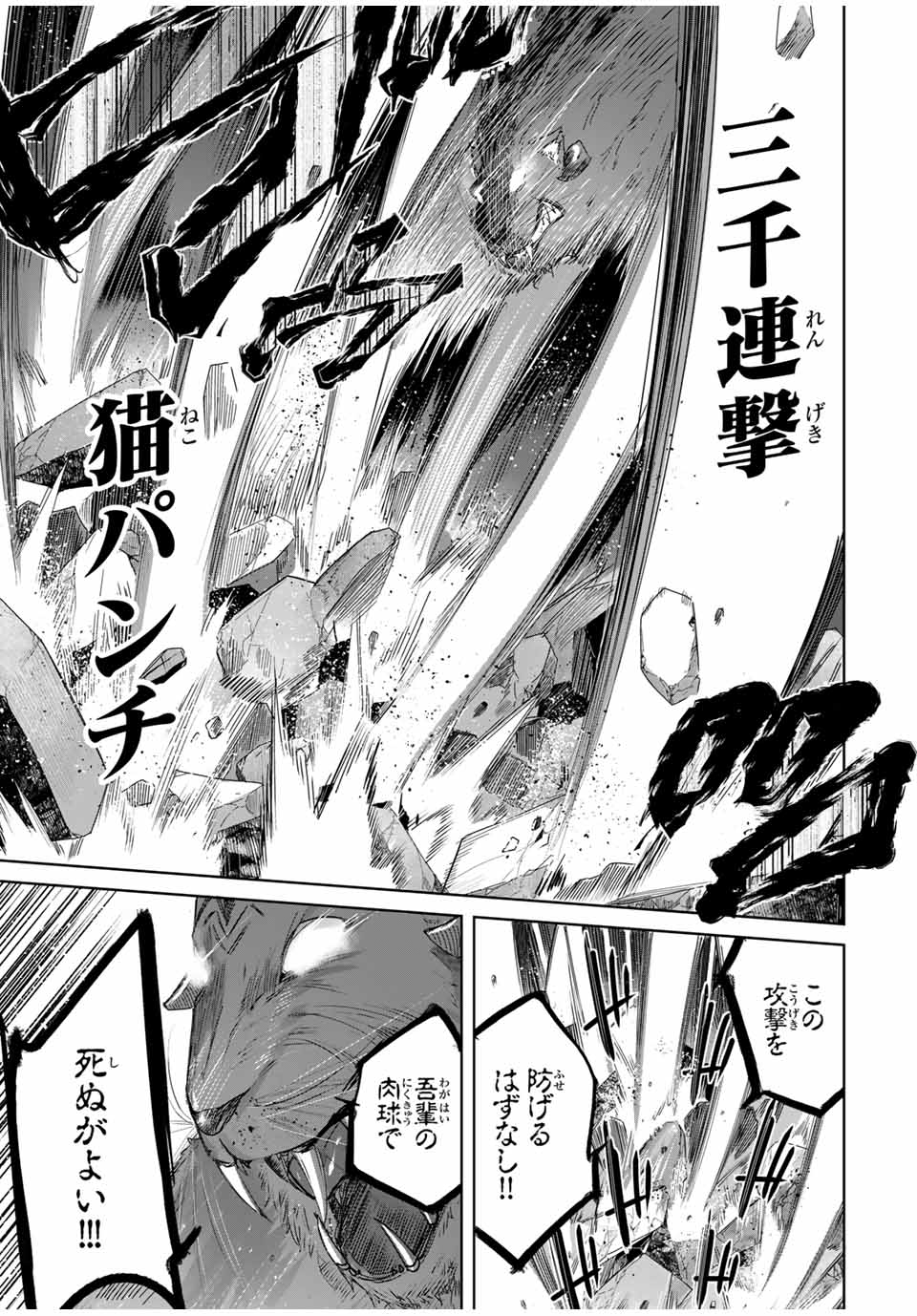 Henkyou no Yakushi, Miyako de S Rank Boukensha to naru Chap 35 - Next Chap 36