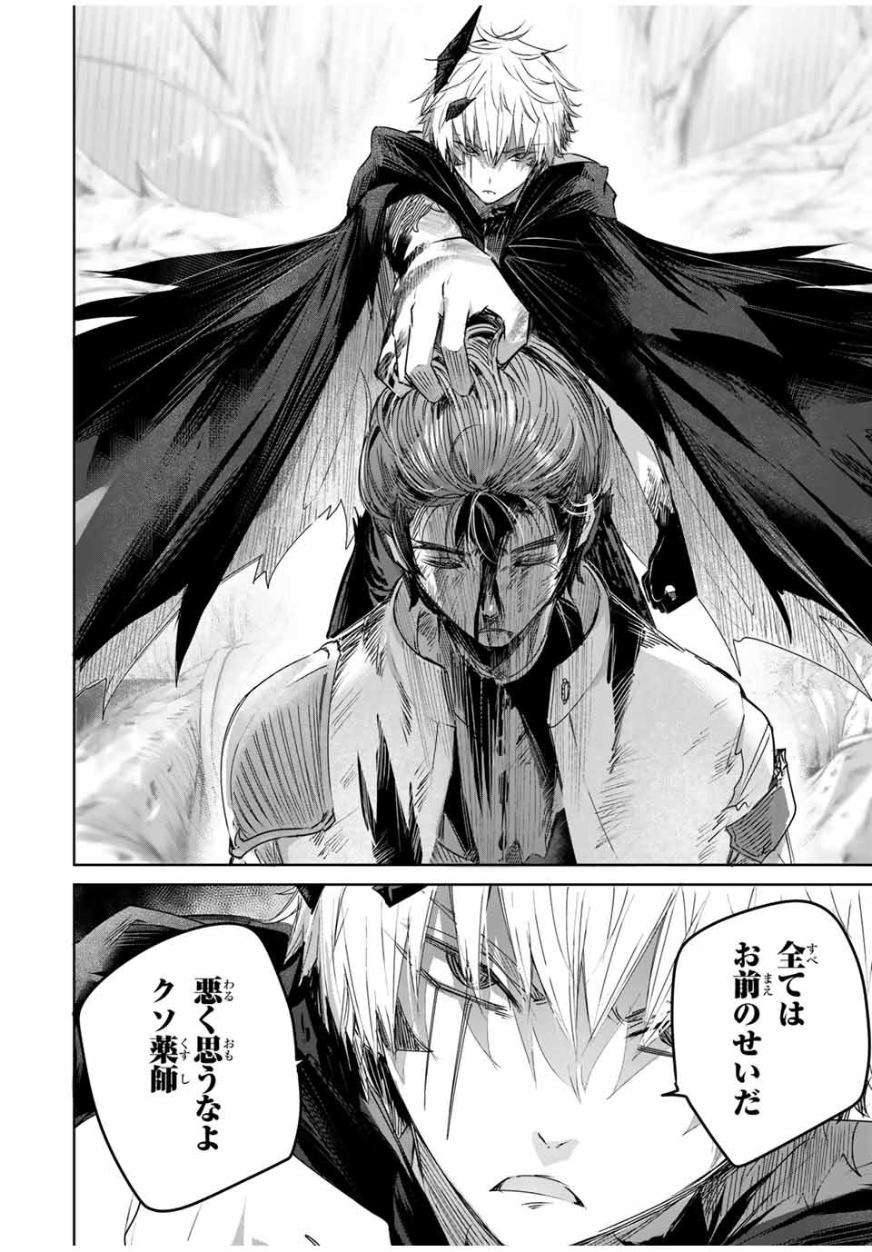 Henkyou no Yakushi, Miyako de S Rank Boukensha to naru Chap 37 - Next Chap 38