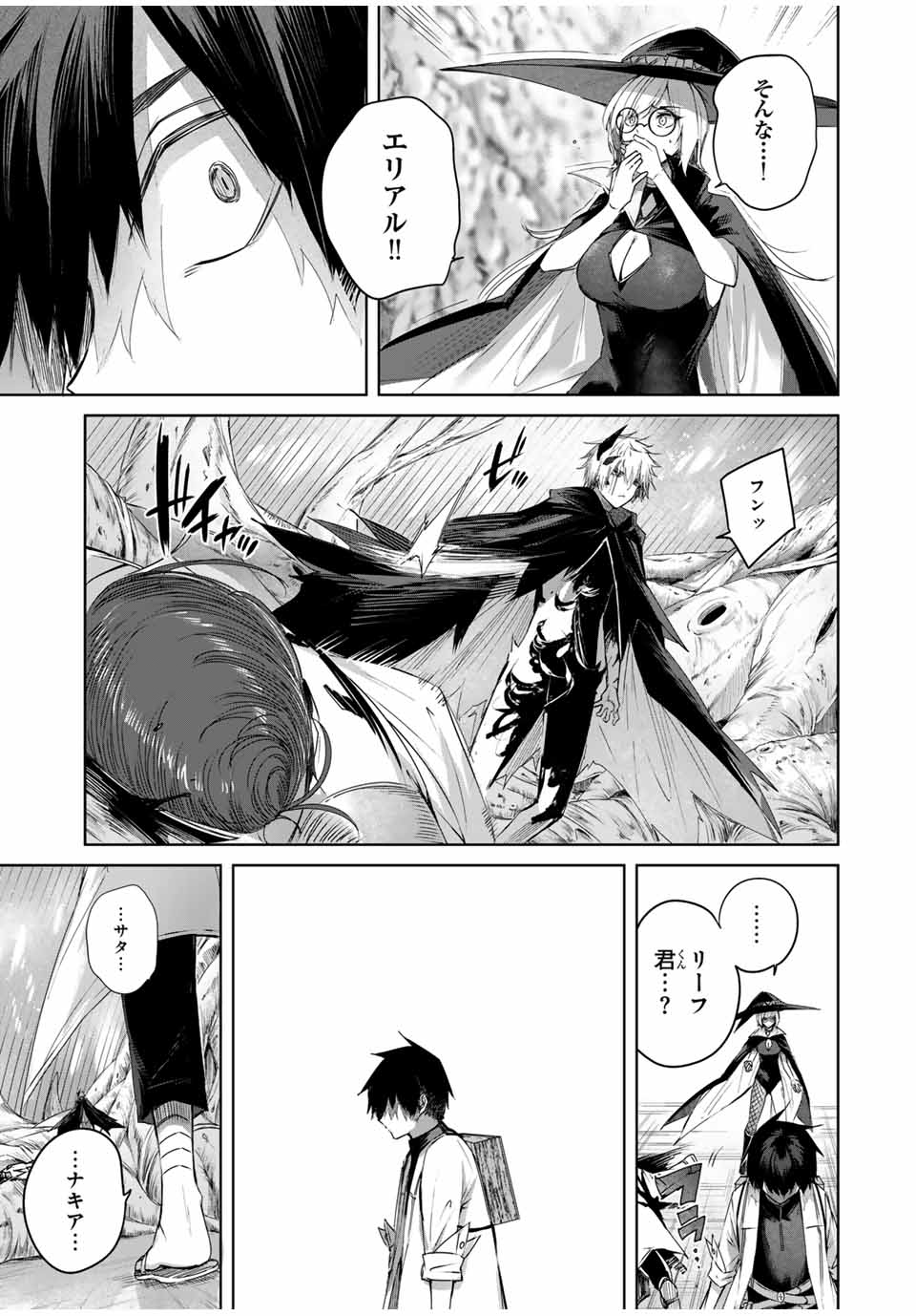 Henkyou no Yakushi, Miyako de S Rank Boukensha to naru Chap 37 - Next Chap 38