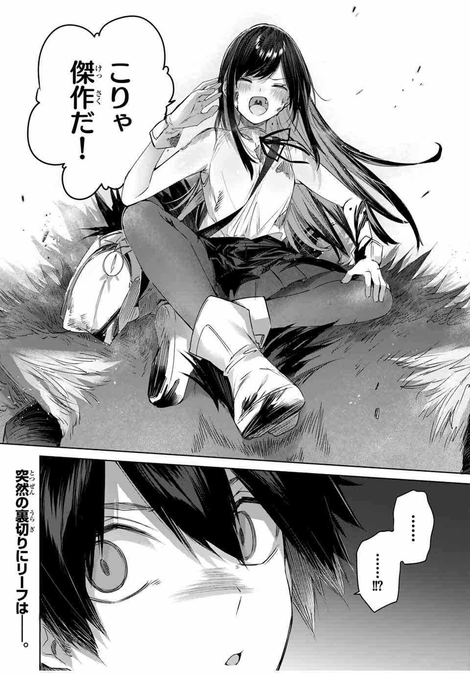 Henkyou no Yakushi, Miyako de S Rank Boukensha to naru Chap 37 - Next Chap 38