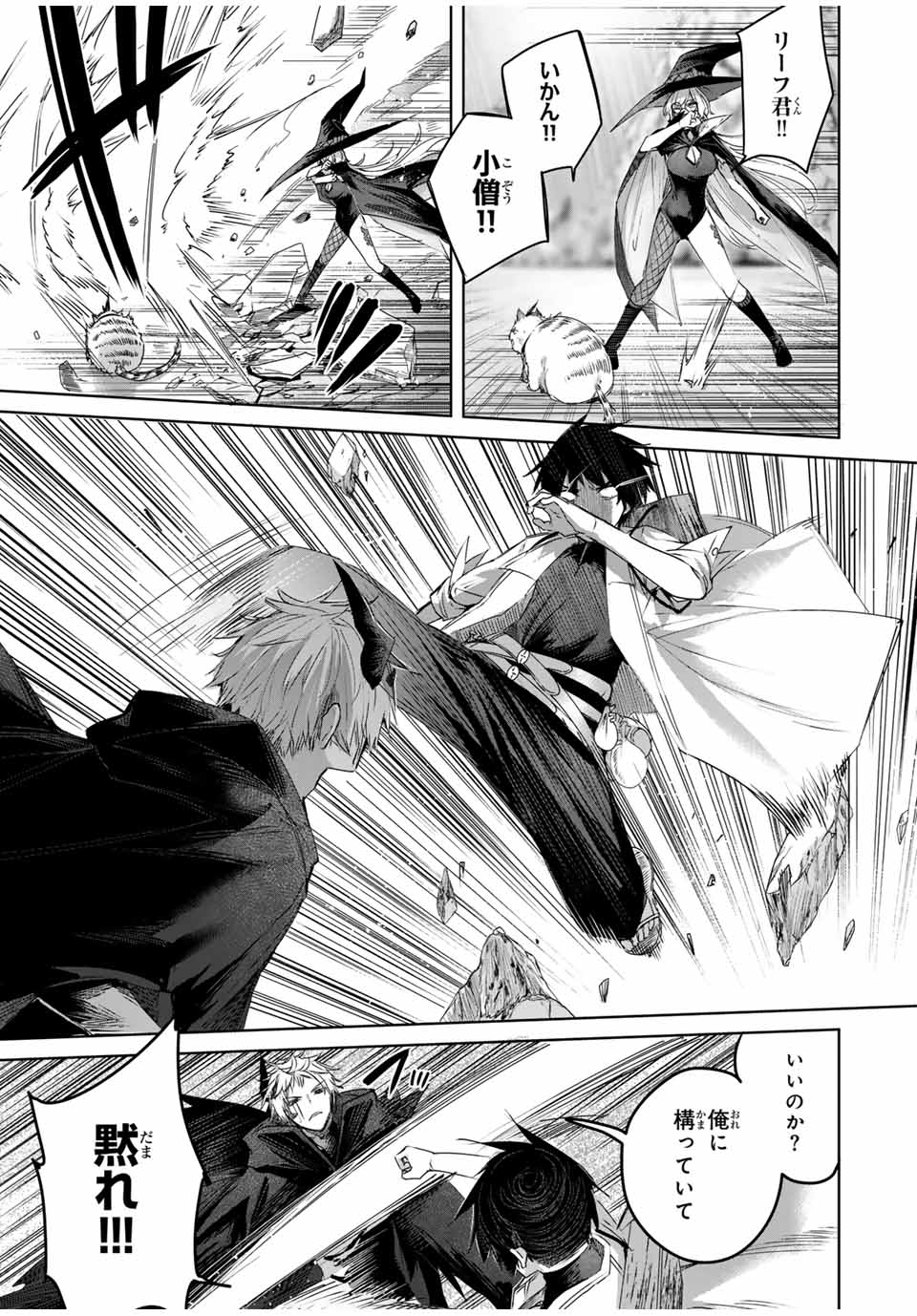 Henkyou no Yakushi, Miyako de S Rank Boukensha to naru Chap 37 - Next Chap 38