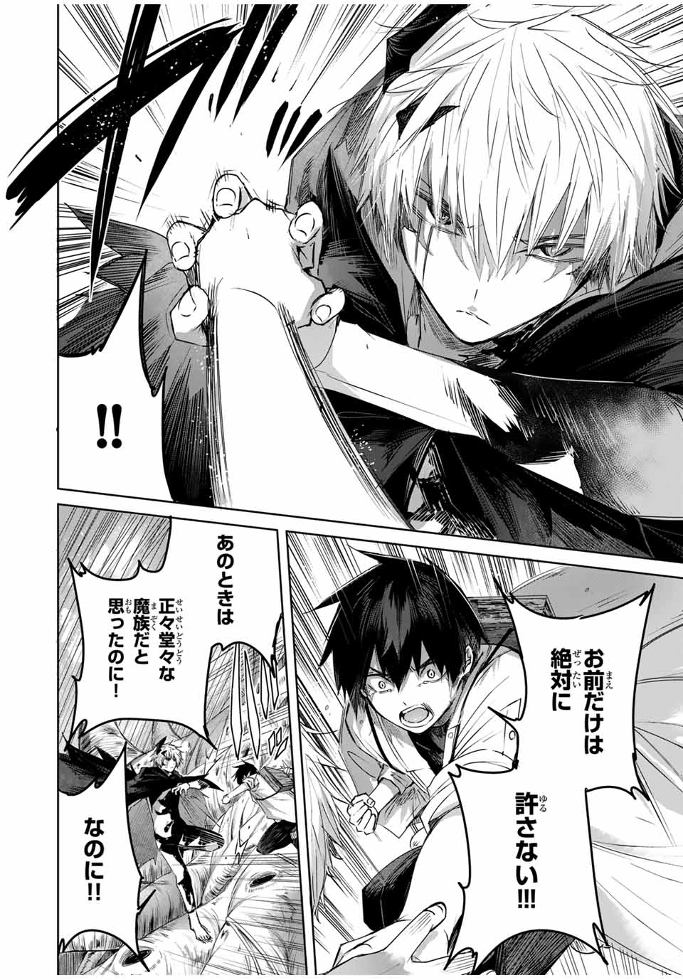 Henkyou no Yakushi, Miyako de S Rank Boukensha to naru Chap 37 - Next Chap 38