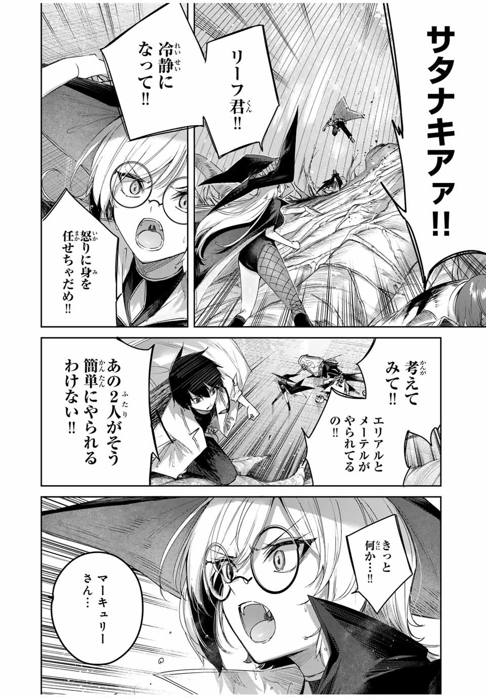 Henkyou no Yakushi, Miyako de S Rank Boukensha to naru Chap 37 - Next Chap 38