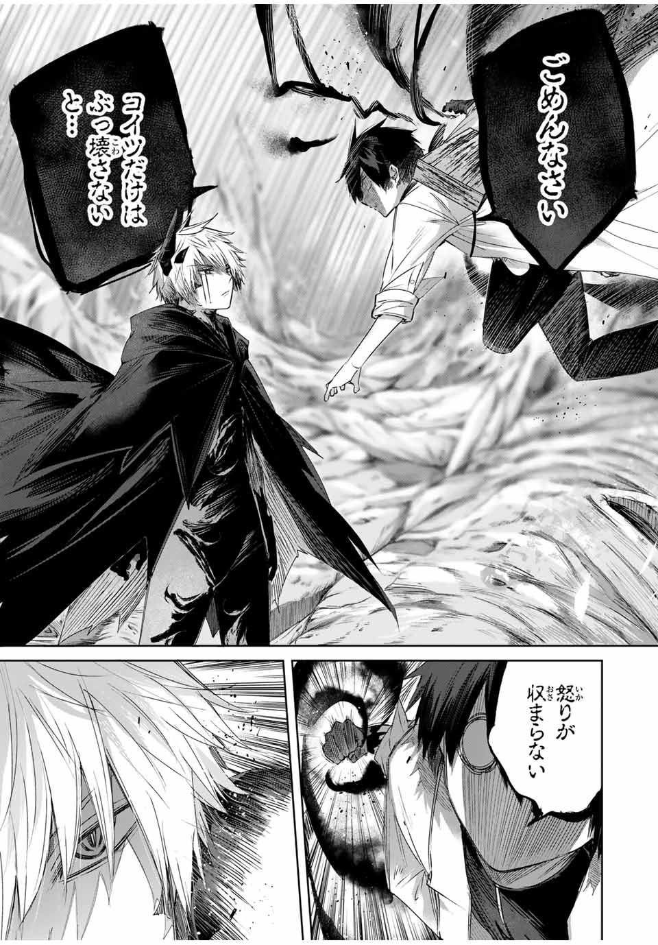 Henkyou no Yakushi, Miyako de S Rank Boukensha to naru Chap 37 - Next Chap 38