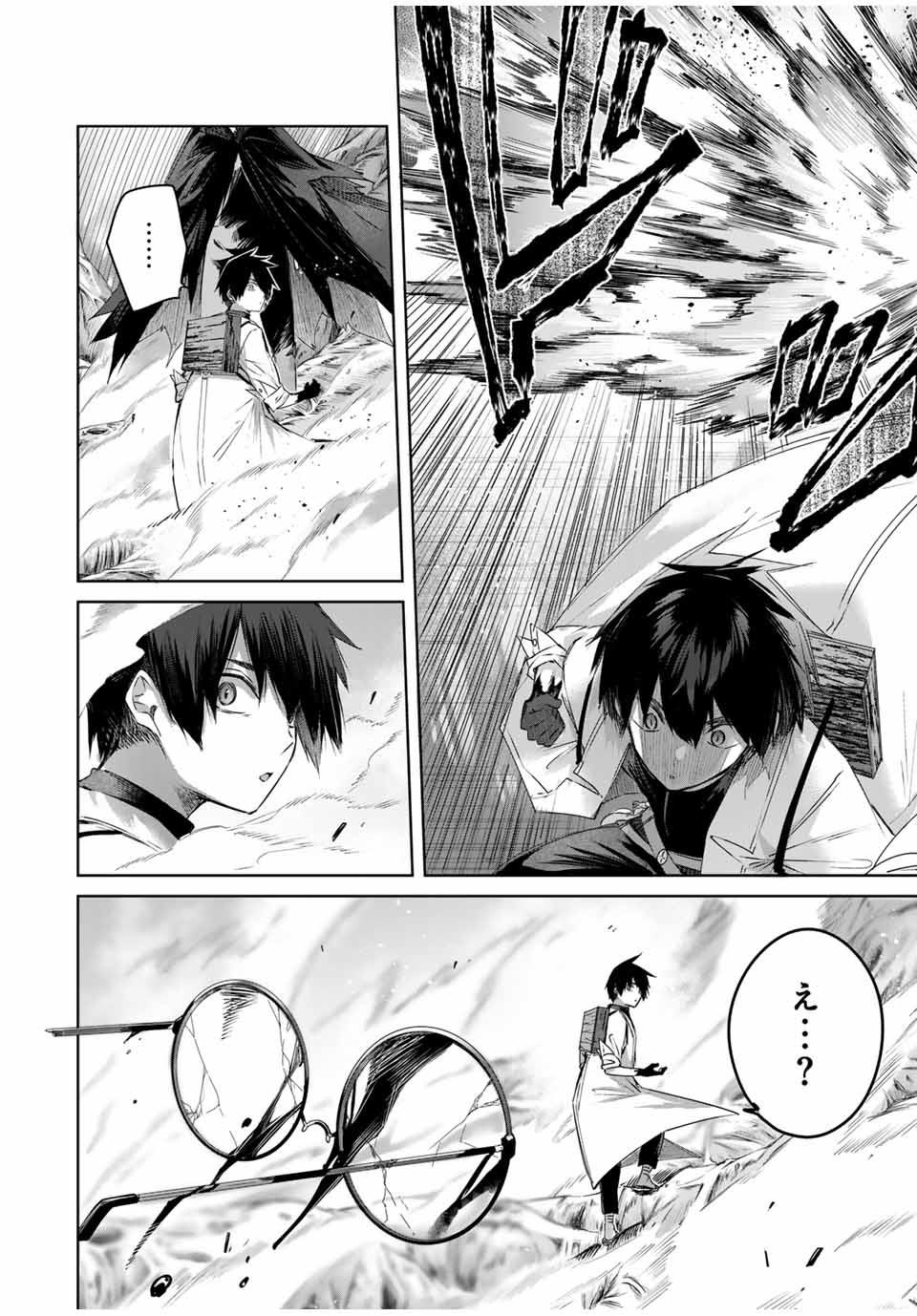 Henkyou no Yakushi, Miyako de S Rank Boukensha to naru Chap 37 - Next Chap 38