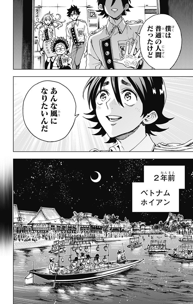英雄機関 Chap 40 - Next Chap 41