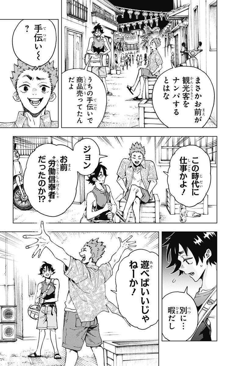 英雄機関 Chap 40 - Next Chap 41