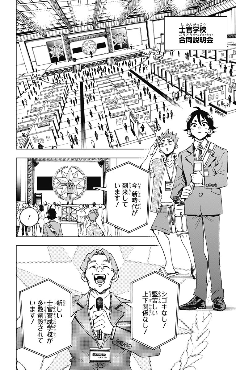 英雄機関 Chap 41 - Next Chap 42