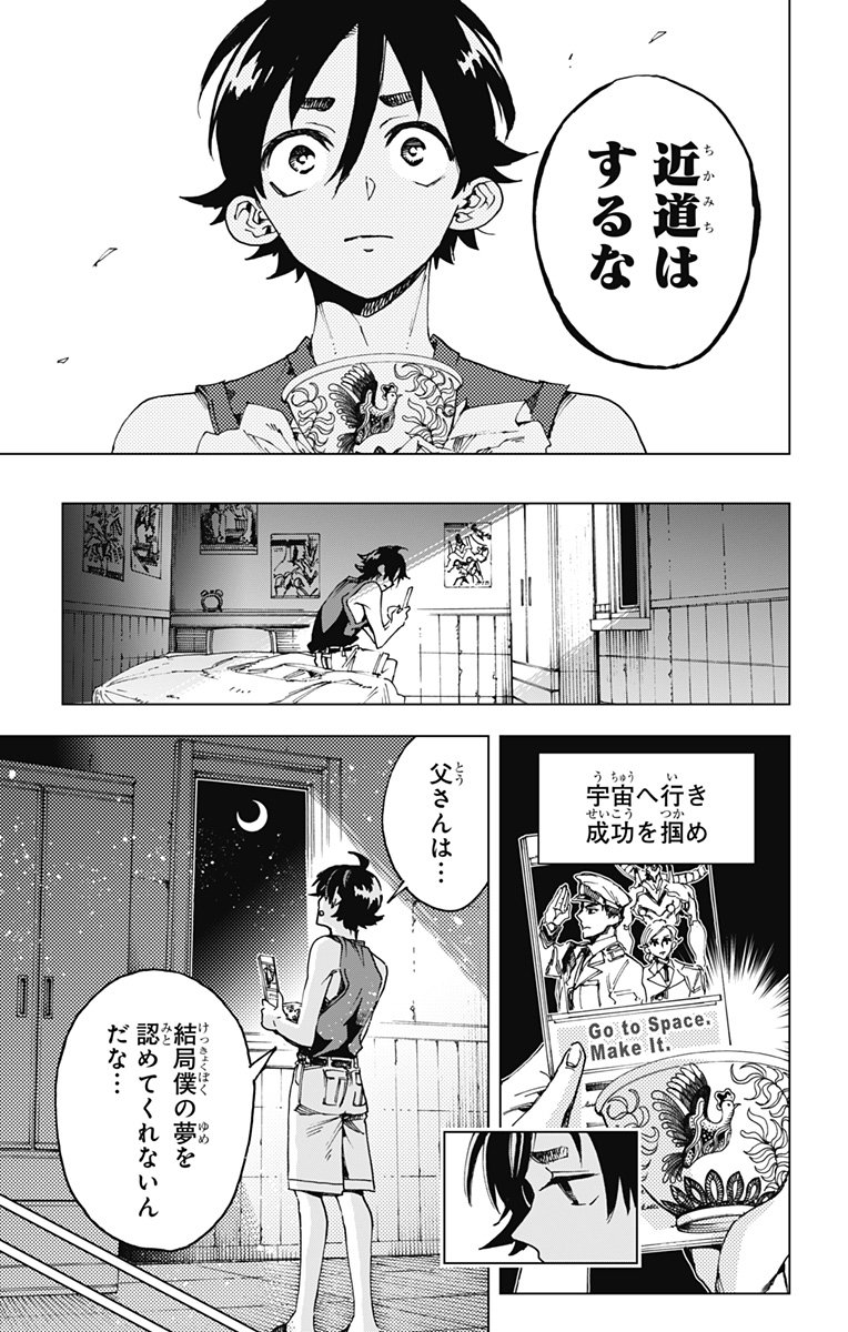 英雄機関 Chap 41 - Next Chap 42