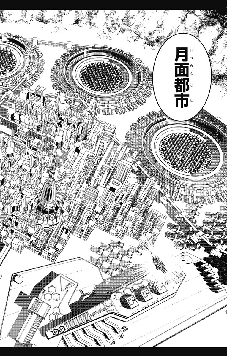 英雄機関 Chap 41 - Next Chap 42