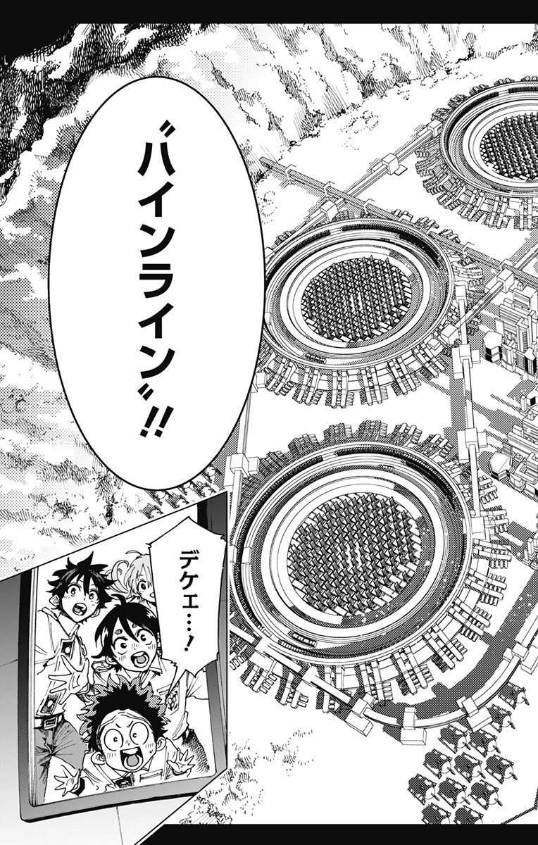 英雄機関 Chap 41 - Next Chap 42