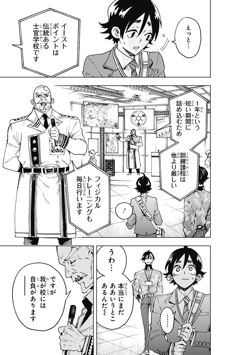 英雄機関 Chap 41 - Next Chap 42