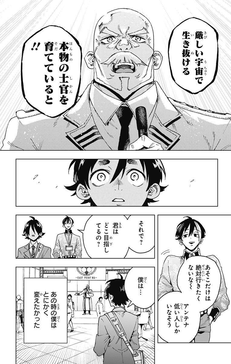 英雄機関 Chap 41 - Next Chap 42