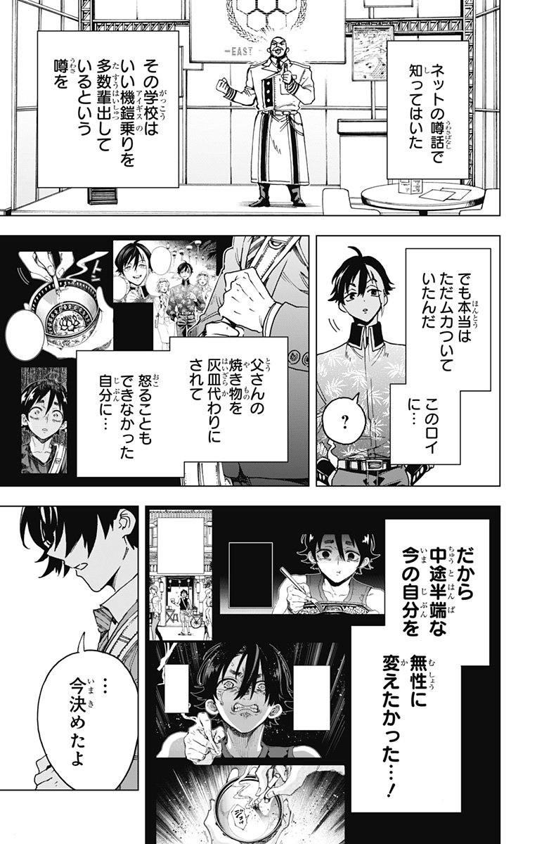 英雄機関 Chap 41 - Next Chap 42