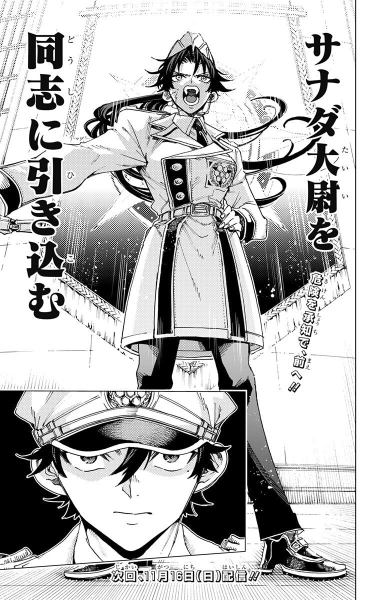 英雄機関 Chap 42 - Next Chap 43