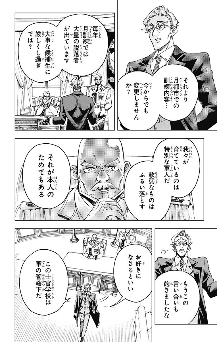 英雄機関 Chap 42 - Next Chap 43