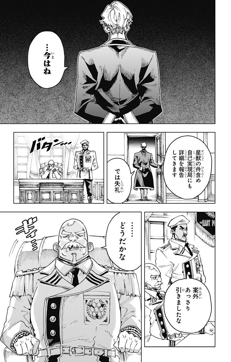 英雄機関 Chap 42 - Next Chap 43