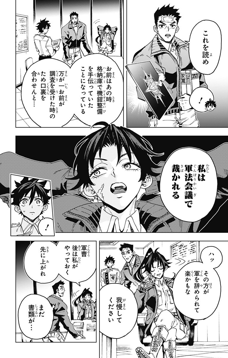 英雄機関 Chap 43 - Next Chap 44