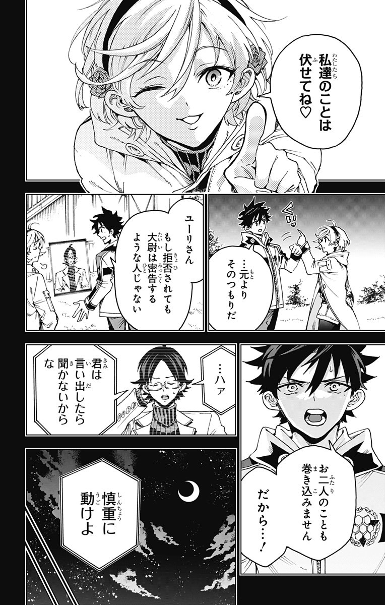 英雄機関 Chap 43 - Next Chap 44