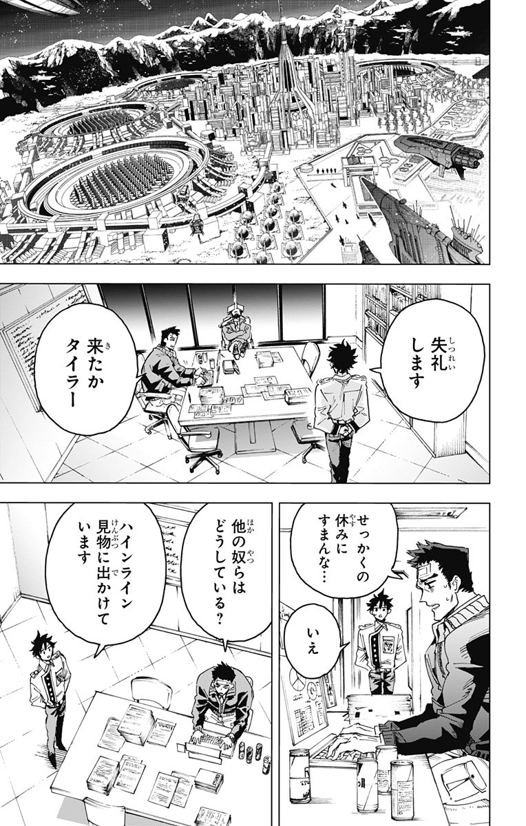 英雄機関 Chap 43 - Next Chap 44