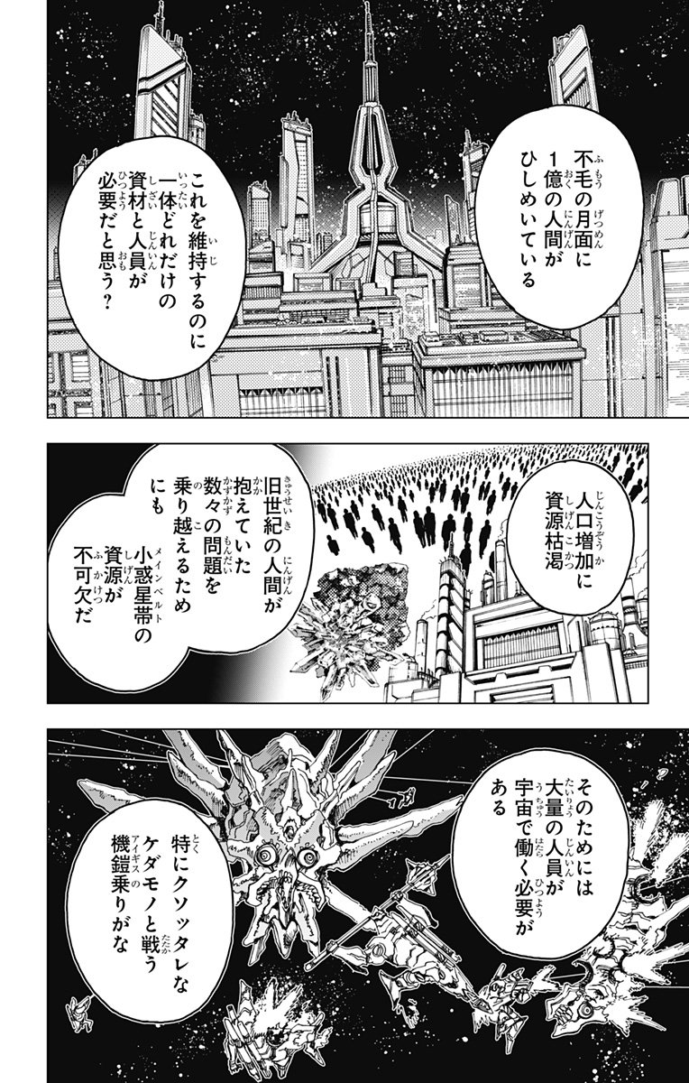 英雄機関 Chap 43 - Next Chap 44