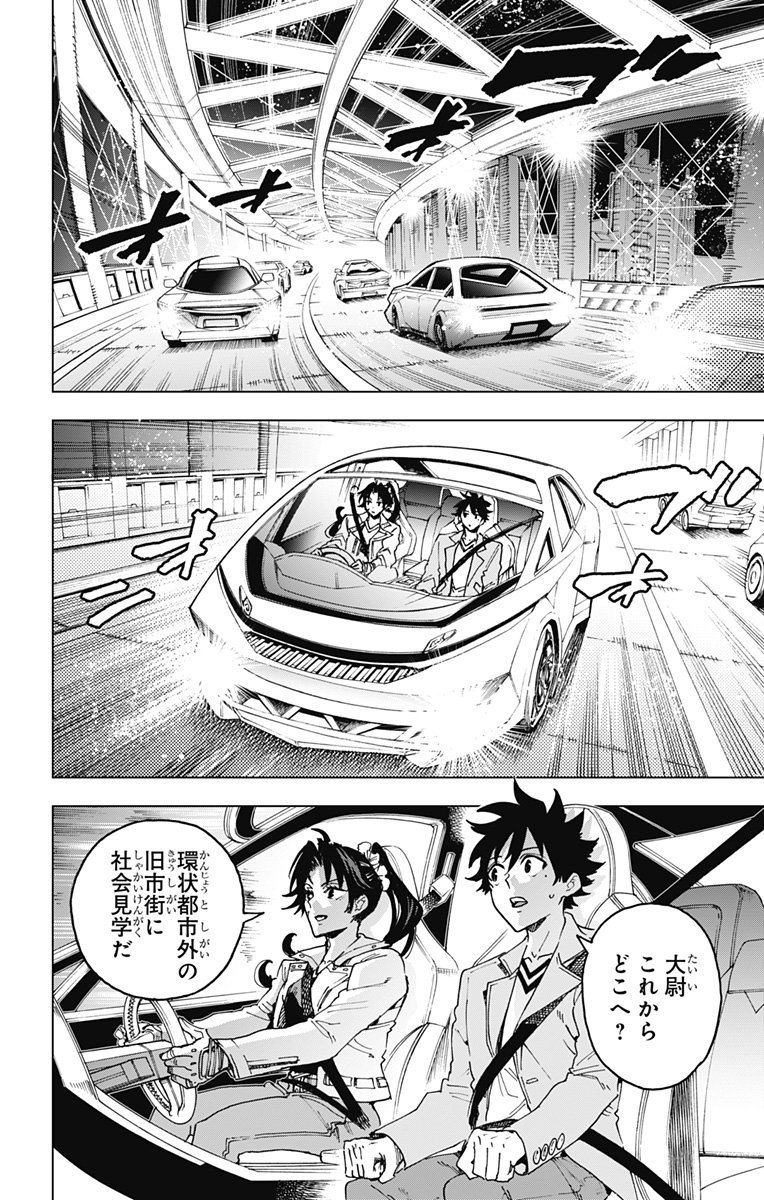 英雄機関 Chap 43 - Next Chap 44