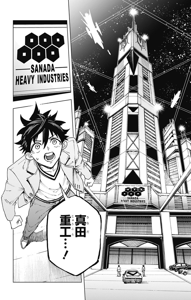 英雄機関 Chap 43 - Next Chap 44