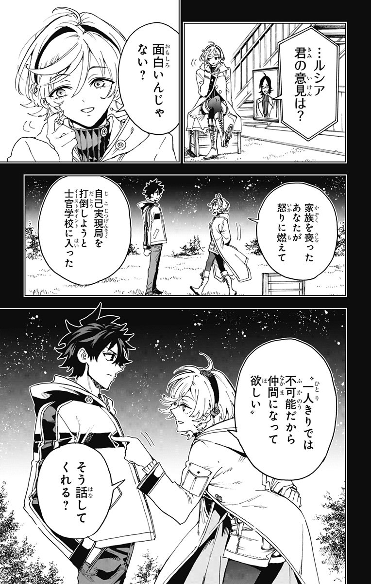 英雄機関 Chap 43 - Next Chap 44