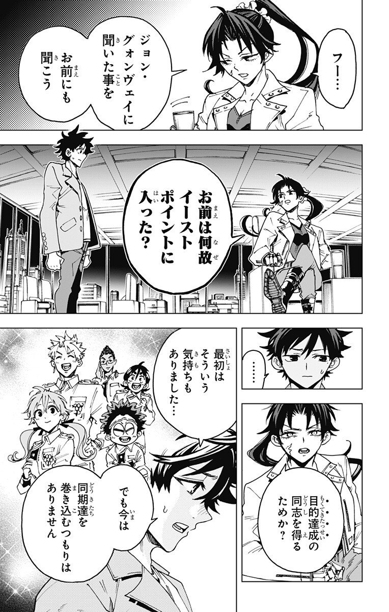 英雄機関 Chap 44 - Next Chap 45