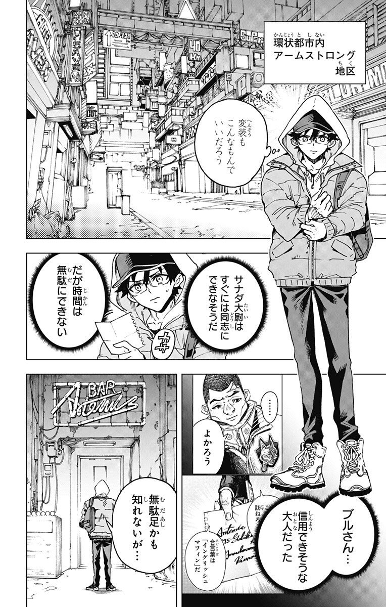 英雄機関 Chap 44 - Next Chap 45