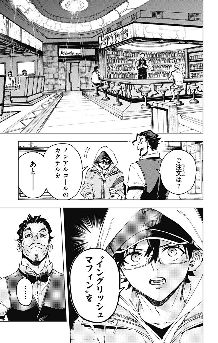 英雄機関 Chap 44 - Next Chap 45