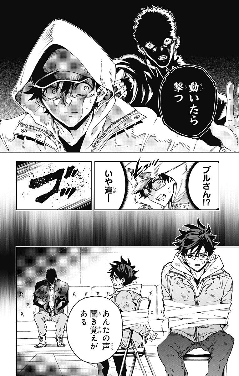 英雄機関 Chap 44 - Next Chap 45